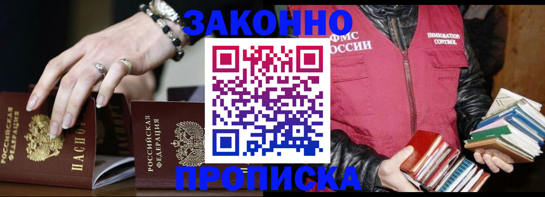 временная регистрация 2025 в Яровом